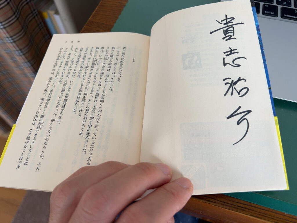 ヒスン直接サイン入りブックレット